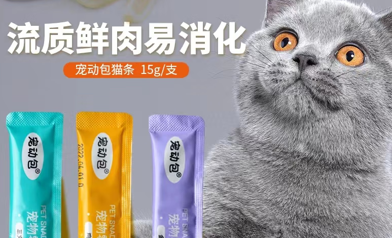 猫条哪个品牌好?宠动包猫条,流质鲜肉易消化,守护猫咪健康-宠物网