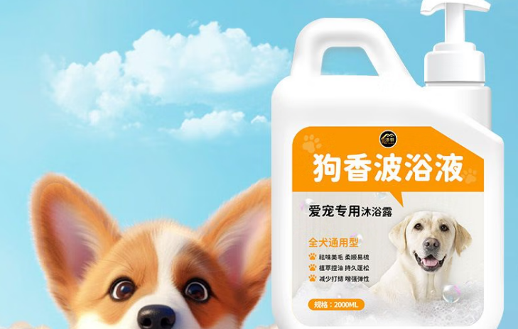 狗狗温和沐浴露推荐：渟轩狗狗沐浴露，天然植萃无刺激！