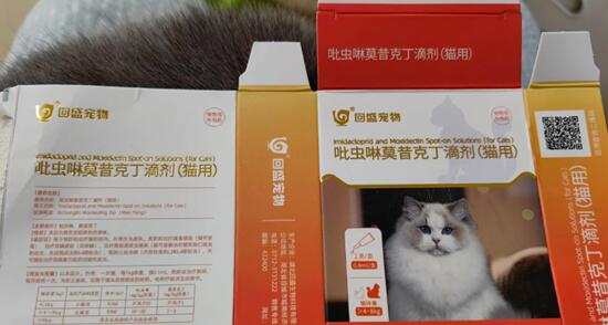 回盛宠物驱虫药多少钱一盒