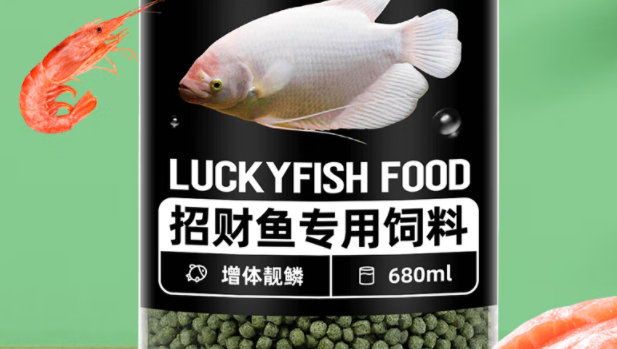 招财鱼饲料买哪个品牌的好？三叶宠招财鱼专用饲料，增体靓鳞