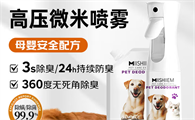 米时乐宠物除臭剂能喷宠物身上吗