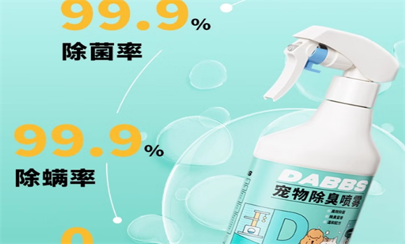 安全宠物除臭剂有哪些?Dabbs宝斯全是孕婴和宠物家庭安心之选 安全宠物除臭剂有哪些?Dabbs宝斯全是孕婴和宠物家庭安心之选