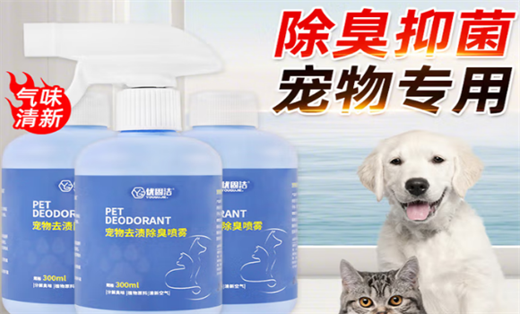 如何告别养宠异味困扰？优固洁维系人宠共处平衡