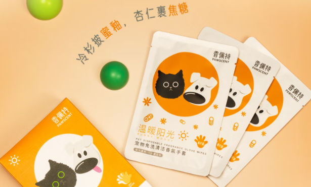 养宠好物推荐：香佩特宠物免洗清香氛手套