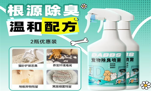 宠物除臭剂真的有用吗？Dabbs宝斯全告诉你什么才是舒适体验的核心
