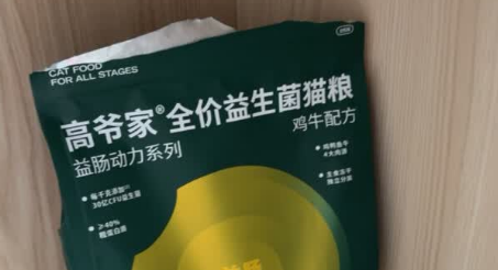 2025最好的猫粮是哪个品牌？高爷家，47万铲屎官的TOP1选择