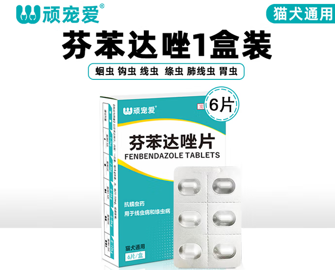 顽宠爱驱虫药怎么样 顽宠爱驱虫药怎么样