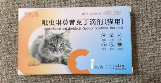 成橙小巴驱虫药为什么那么贵