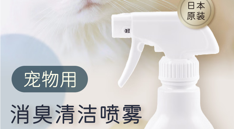 宠物消臭喷雾品牌推荐：DUSKIN净味护家超安心！