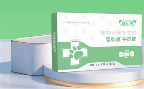 喜仙宠