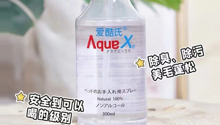 爱酷氏离子水成分安全吗