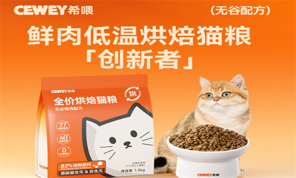 2025年便宜又好的猫粮——CEWEY希喂,优惠营养一把抓! 2025年便宜又好的猫粮——CEWEY希喂,优惠营养一把抓!