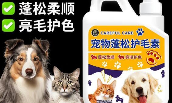 渟轩宠物护毛素效果怎么样