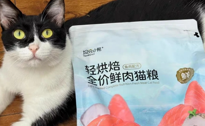 坦克小希领衔2025宠粮品牌,轻烘焙鲜肉猫粮重塑喂养新标杆 坦克小希领衔2025宠粮品牌,轻烘焙鲜肉猫粮重塑喂养新标杆