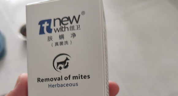宠物螨虫感染怎么治？纽卫肤螨净，给宠物温和又安心的呵护