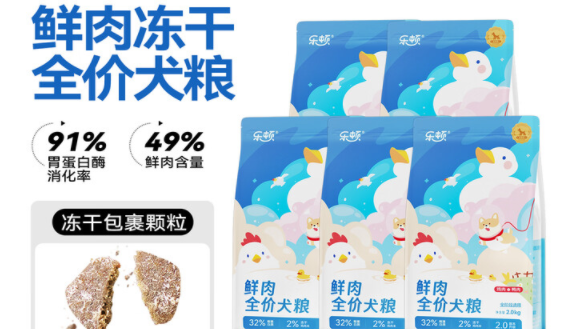 2025年什么狗粮便宜质量又好?乐顿狗粮:肉含量高,吃的更爽 2025年什么狗粮便宜质量又好?乐顿狗粮:肉含量高,吃的更爽