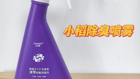 宠物除臭喷雾推荐:小稻真正实现人宠共用无负担 宠物除臭喷雾推荐:小稻真正实现人宠共用无负担