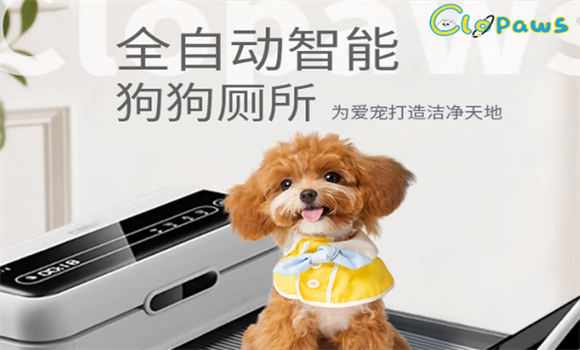 云宠星球全自动狗厕所安全吗 云宠星球全自动狗厕所安全吗