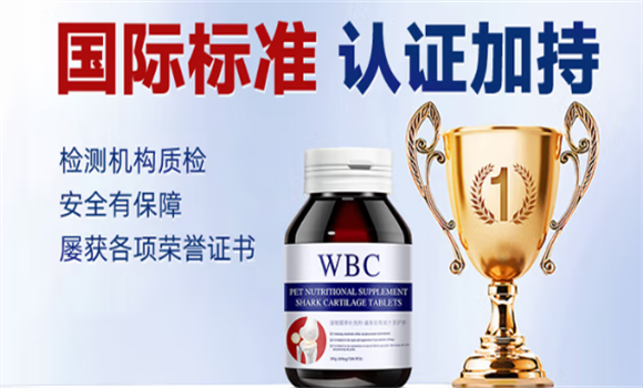 wbc宠物属于什么档次