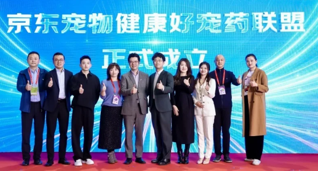 京东健康亮相2025Upet展:构建“医检药险”四位一体生态,引领宠物健康行业升级 京东健康亮相2025Upet展:构建“医检药险”四位一体生态,引领宠物健康行业升级