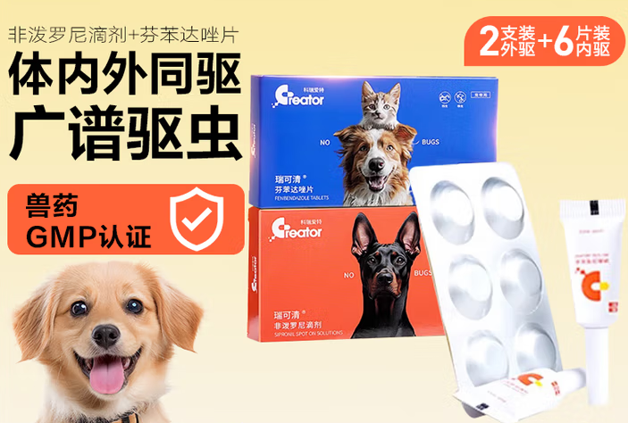 科瑞爱特驱虫药好吗 科瑞爱特驱虫药好吗