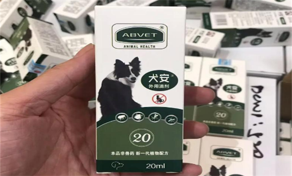 狗狗驱虫药有效吗?犬安外用滴剂给予长效防护 狗狗驱虫药有效吗?犬安外用滴剂给予长效防护