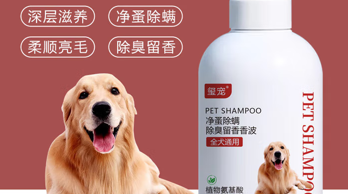 狗狗沐浴露品牌推荐:玺宠——开启爱犬专属的精致洗护之旅 狗狗沐浴露品牌推荐:玺宠——开启爱犬专属的精致洗护之旅