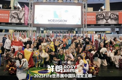 鲜朗作为两届世界猫赛指定主粮，以「新鲜营养」助力中国夺冠