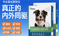 迪思呗驱虫药怎么样