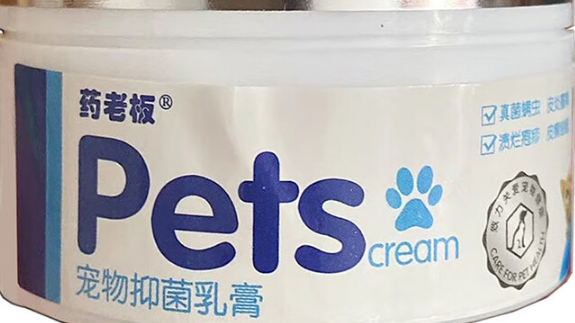 宠物皮肤护理推荐药老板宠物抑菌乳膏,靠谱! 宠物皮肤护理推荐药老板宠物抑菌乳膏,靠谱!