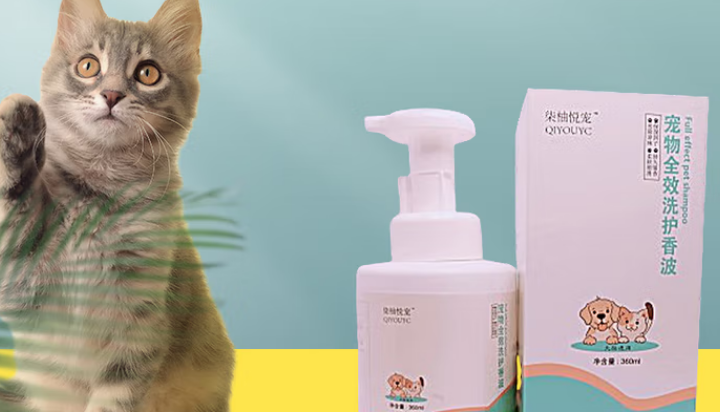 柒柚悦宠沐浴露安全吗