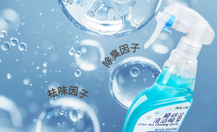 猫砂盆除臭喷雾有用吗？清新小鸭用实力给出答案