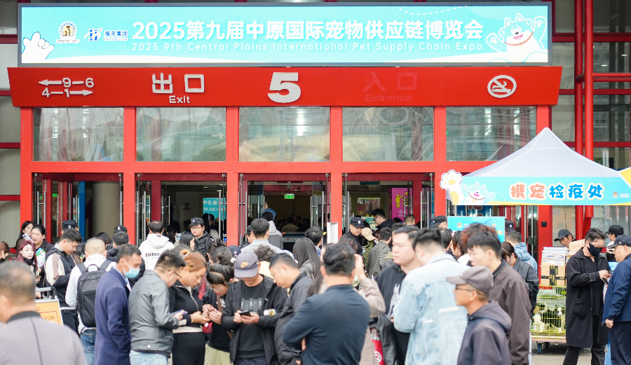 宠业“加速器”来啦！第九届中原国际宠物展在郑启幕