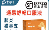 应对宠物肺炎的药物有哪些？乖淘仔通易舒畅口服液，宠医同款