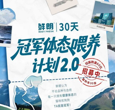 鲜朗作为两届世界猫赛指定主粮,以「新鲜营养」助力中国夺冠 鲜朗作为两届世界猫赛指定主粮,以「新鲜营养」助力中国夺冠