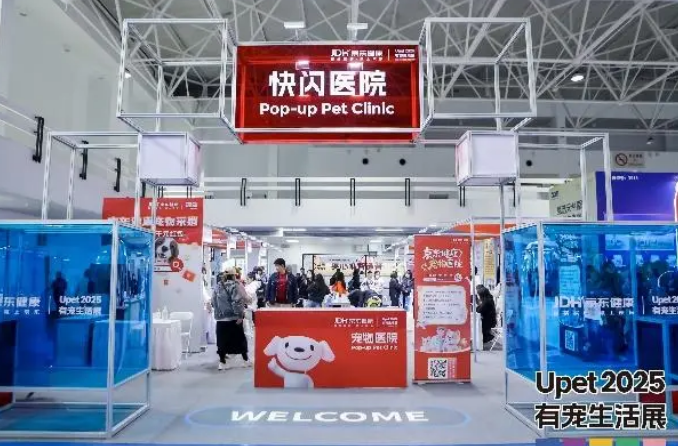 UPET有宠生活展北京盛大开幕，开启人宠品质生活新时代
