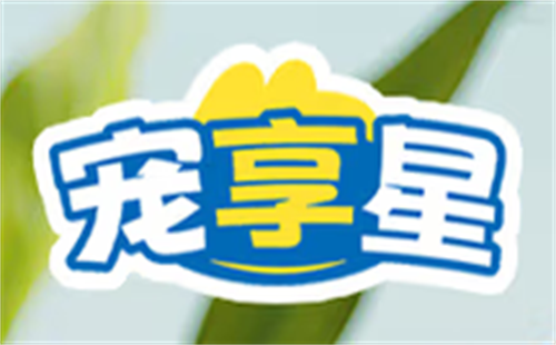 宠享星