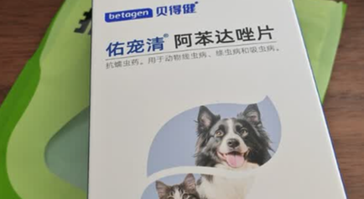 贝得健宠物药品靠谱吗 贝得健宠物药品靠谱吗