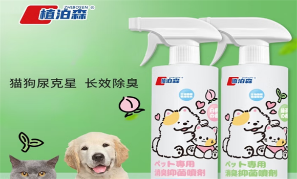 宠物除臭什么牌子好?植泊森圆瓶除臭剂3秒速解才够安心 宠物除臭什么牌子好?植泊森圆瓶除臭剂3秒速解才够安心