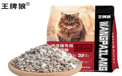 王牌狼