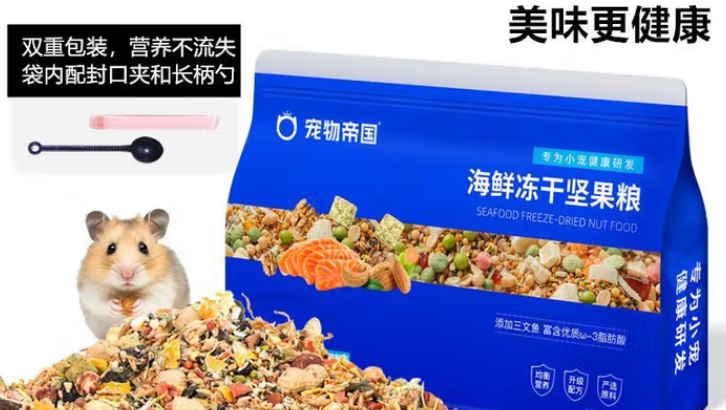 宠物帝国仓鼠粮怎么样 宠物帝国仓鼠粮怎么样