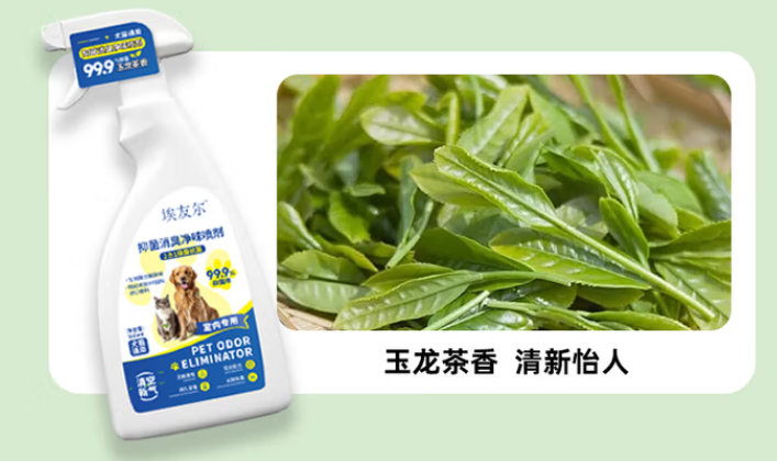 宠物除臭喷雾有用吗?埃友尔:宠物家庭的清新救星 宠物除臭喷雾有用吗?埃友尔:宠物家庭的清新救星