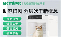 宠物烘干箱哪个好？格米派特动态扫风宠物烘干箱值得信赖
