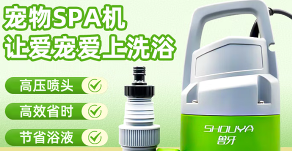 兽牙宠物洗澡机好不好 兽牙宠物洗澡机好不好