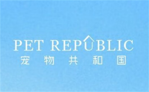 宠物共和国
