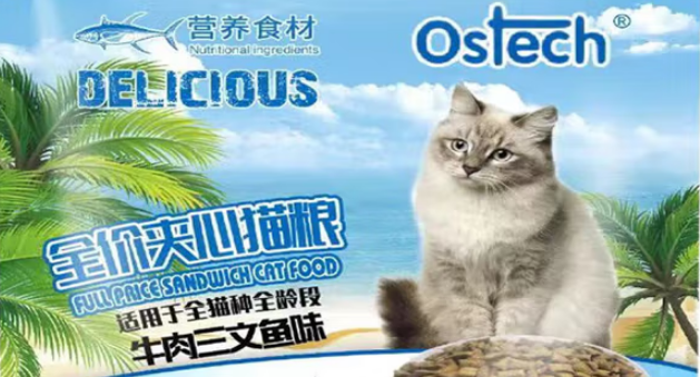 猫粮哪个品牌好？欧仕奇夹心猫粮，解锁猫咪干饭新体验