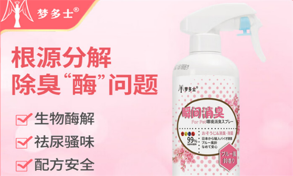宠物除臭剂真的有用吗?梦多士宠物除臭剂根源分解 宠物除臭剂真的有用吗?梦多士宠物除臭剂根源分解