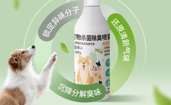 好用的宠物杀菌除臭剂有哪些?推荐Solenal,杀菌除臭一喷清新 好用的宠物杀菌除臭剂有哪些?推荐Solenal,杀菌除臭一喷清新