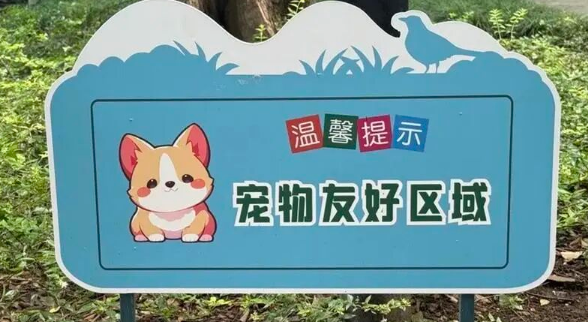 带上狗狗去“踏秋”!黄浦已有4座公园开启宠物友好试点 带上狗狗去“踏秋”!黄浦已有4座公园开启宠物友好试点