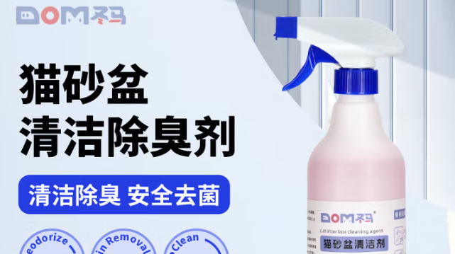 想知猫砂盆清洁剂哪个品牌好?冬马品质靠谱值得选 想知猫砂盆清洁剂哪个品牌好?冬马品质靠谱值得选
